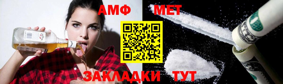 АМФ 98% Чапаевск