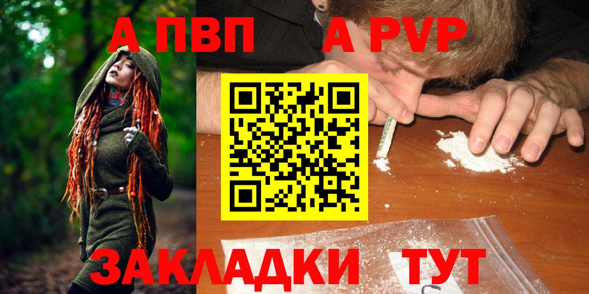 APVP крисы CK Чапаевск