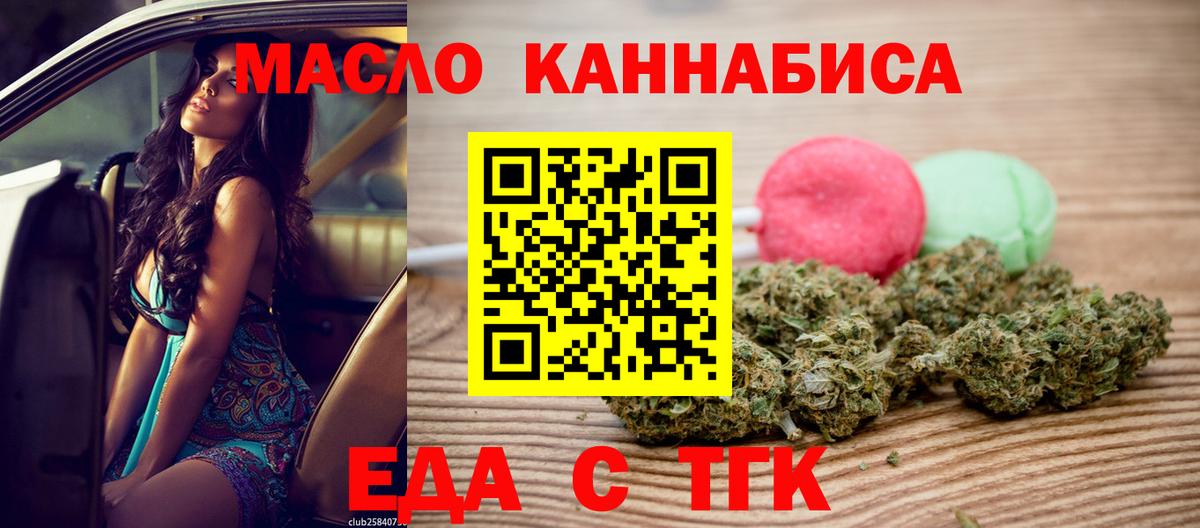 Чапаевск  Печенье с ТГК марихуана  Вход с VPN 