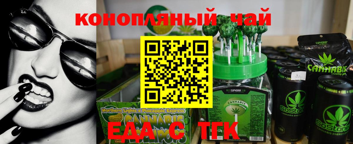 Cannafood конопля Чапаевск