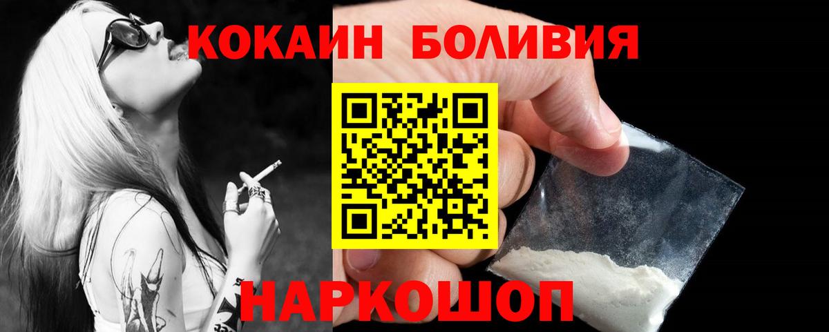 Чапаевск  КОКАИН 97%  Вход с VPN 