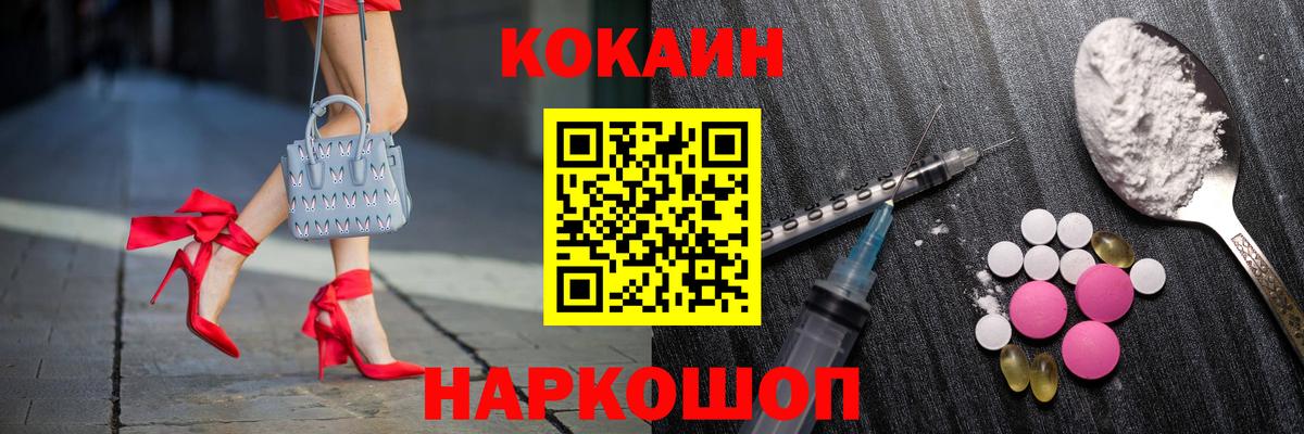 Cocaine FishScale Чапаевск