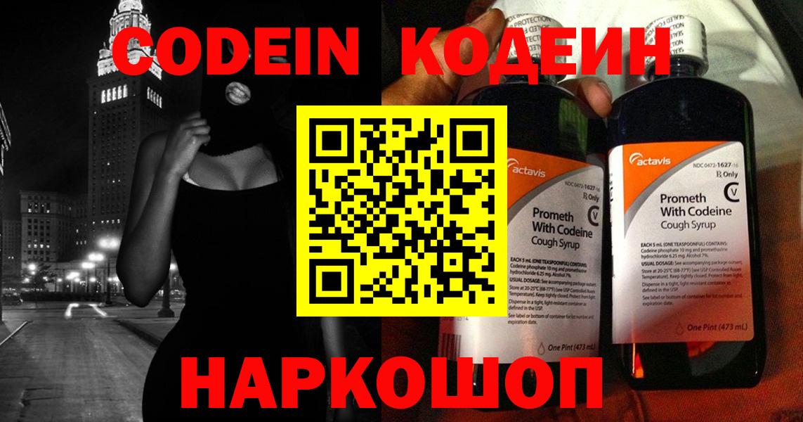 Кодеиновый сироп Lean напиток Lean (лин)  Кодеиновый сироп Lean напиток Lean (лин)  даркнет сайт  Вход с VPN  Чапаевск 