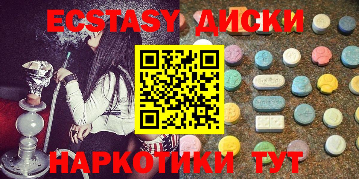 ЭКСТАЗИ ешки Чапаевск