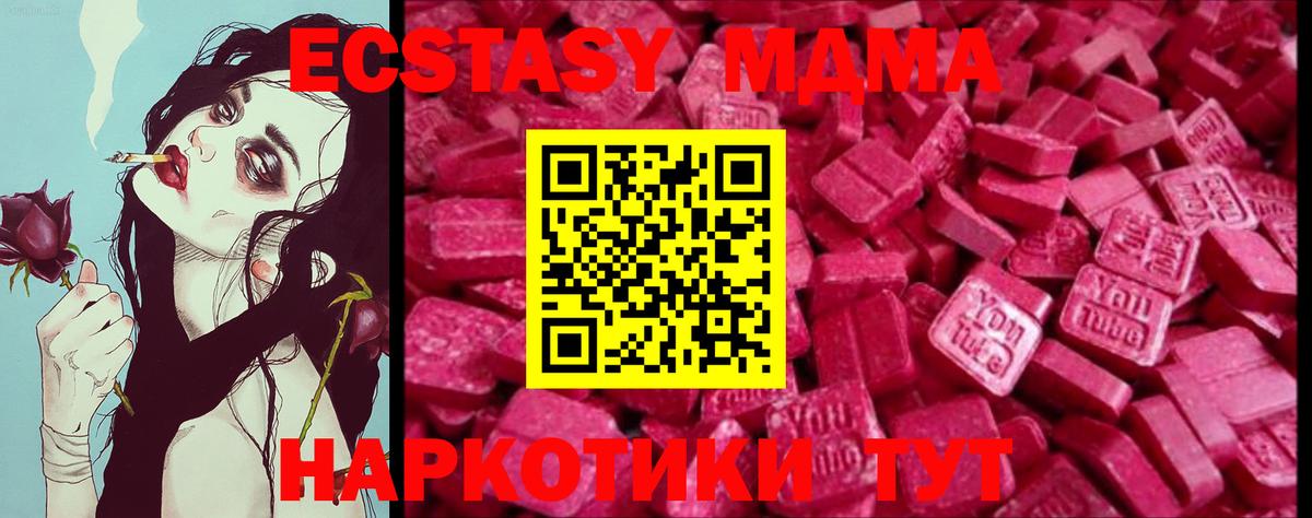 Ecstasy MDMA  Ecstasy ешки  Ecstasy  Чапаевск  Вход с VPN 