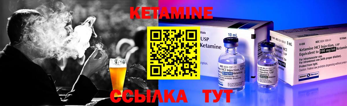 Кетамин ketamine  Вход с VPN  Кетамин VHQ  Чапаевск 