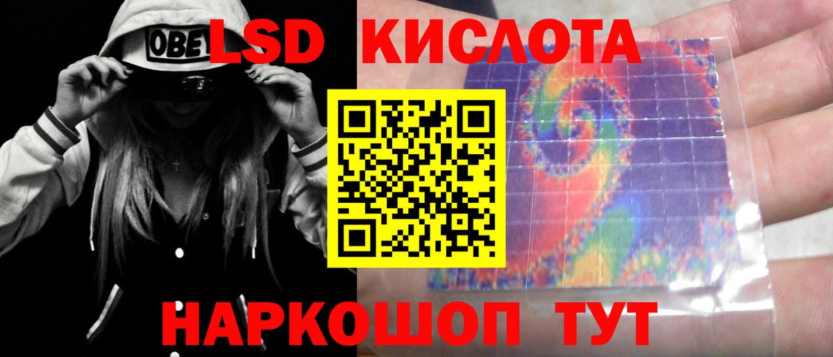 ЛСД экстази кислота  ЛСД экстази ecstasy  LSD-25 экстази  Чапаевск  Вход с VPN 