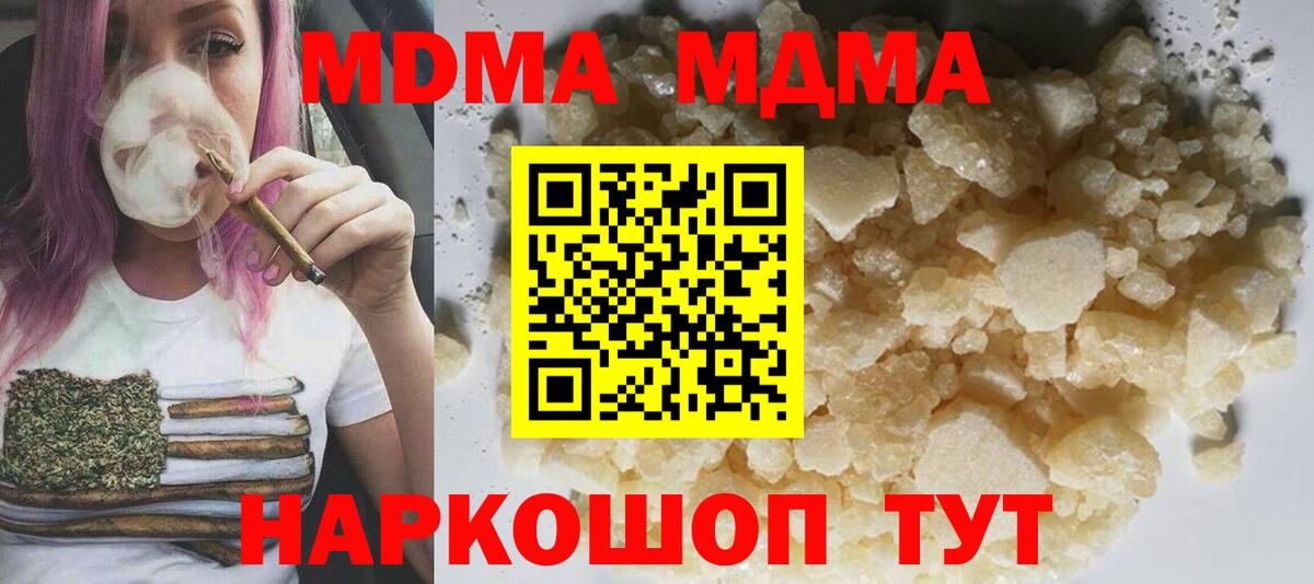 МДМА молли  МДМА crystal  Чапаевск  МДМА  Вход с VPN 