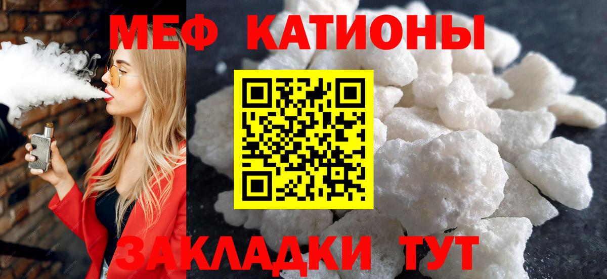 МЕФ  Вход с VPN  Мефедрон  Меф мяу мяу  Чапаевск 