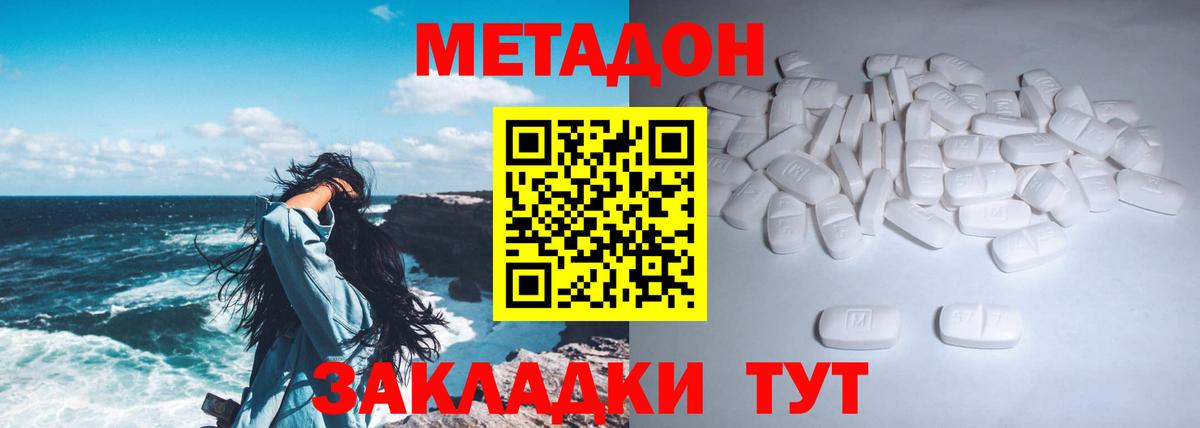 Метадон methadone  Метадон VHQ  Чапаевск  Вход с VPN 