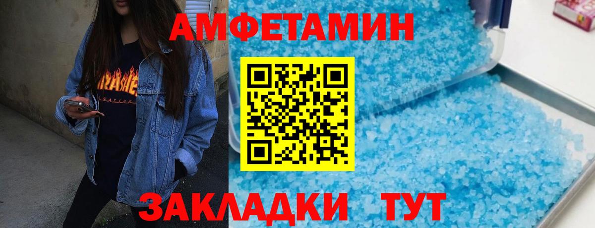 Первитин кристалл Чапаевск