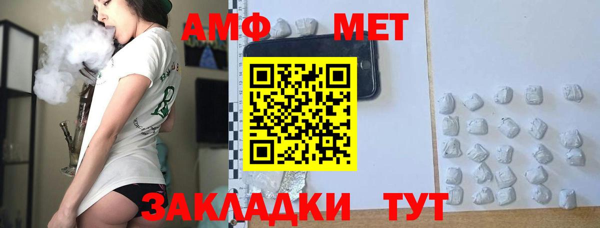 Метамфетамин винт  Метамфетамин винт  Вход с VPN  Чапаевск 
