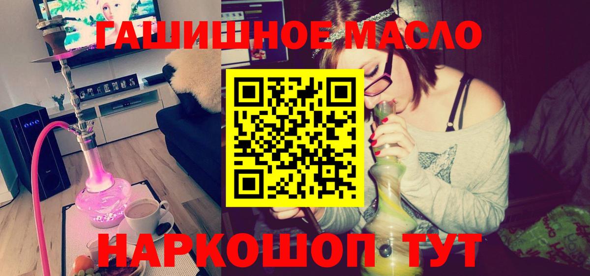 Чапаевск  Дистиллят ТГК THC oil  Вход с VPN 